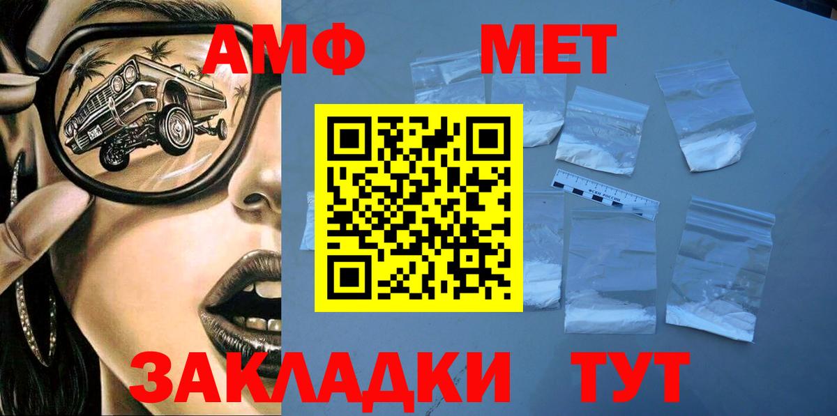 Амфетамин 97% Усть-Илимск