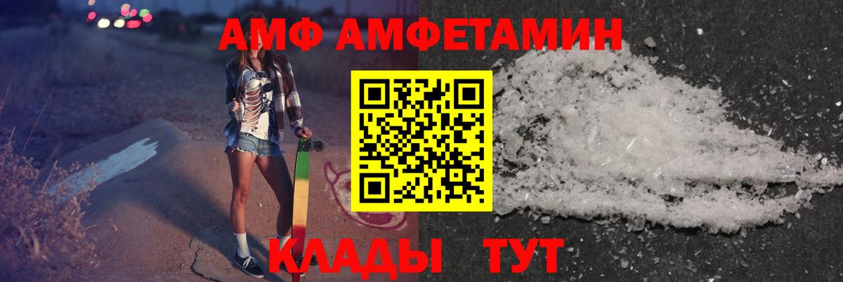 Амфетамин Premium  Вход с VPN  Усть-Илимск 