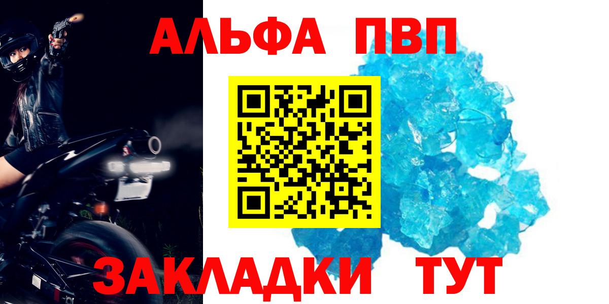 A PVP Crystall  Вход с VPN  Усть-Илимск  A-PVP СК КРИС 