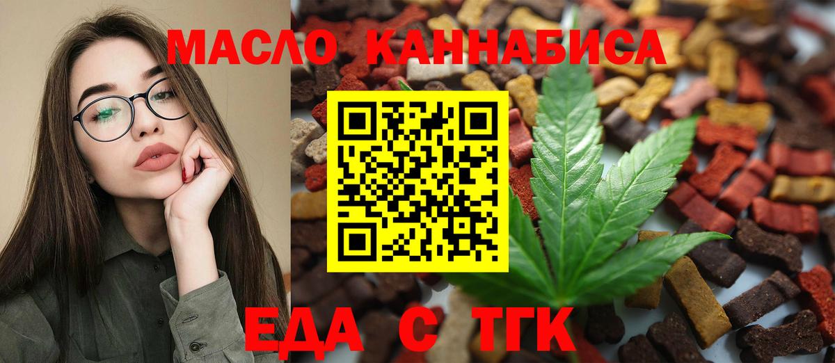 Усть-Илимск  Canna-Cookies марихуана  Вход с VPN 
