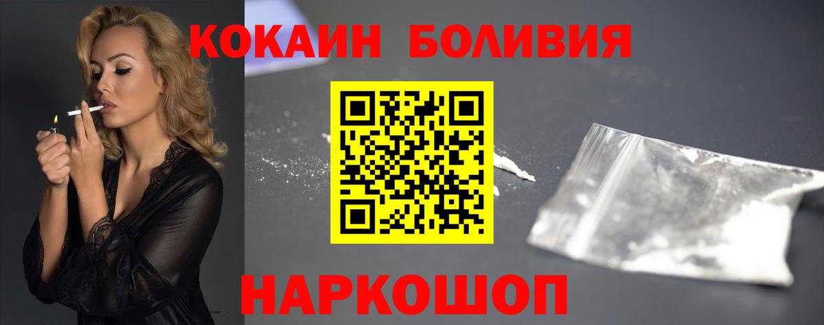 Кокаин Эквадор  Cocaine Колумбийский  Усть-Илимск  купить наркотик  Вход с VPN 