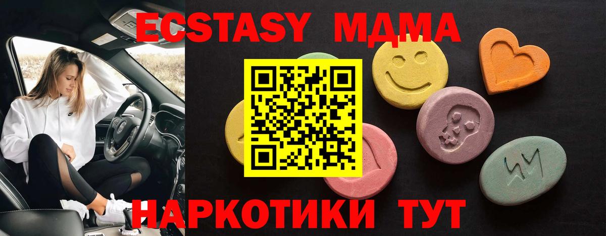 Ecstasy  ЭКСТАЗИ XTC  Вход с VPN  Усть-Илимск 