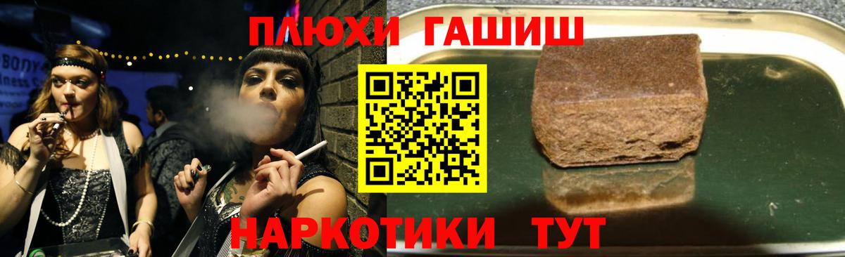 Усть-Илимск  Гашиш  что такое наркотик  Вход с VPN  ГАШ гарик  Гашиш 40% ТГК 