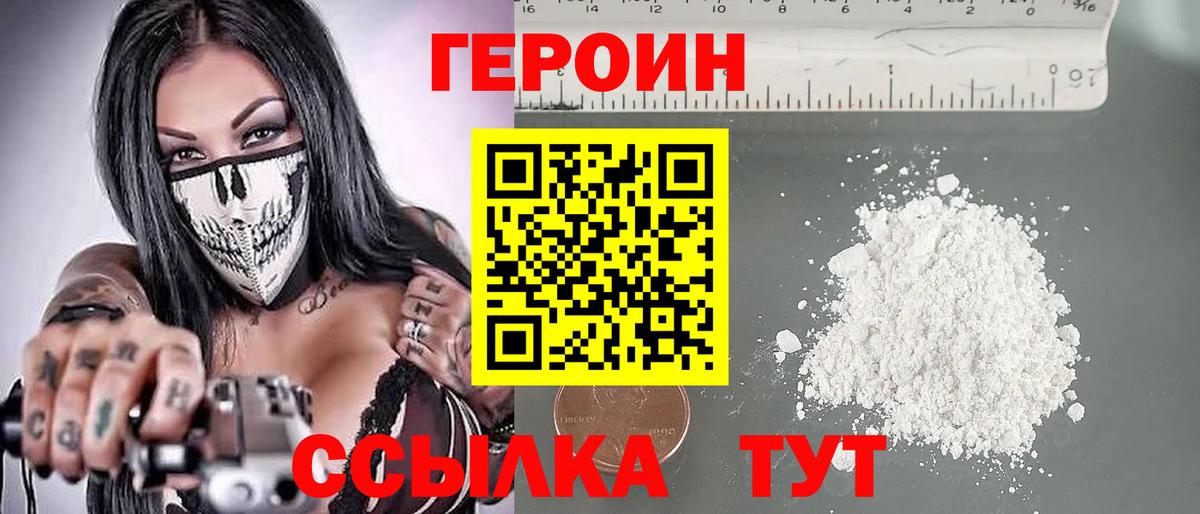 Усть-Илимск  ГЕРОИН афганец  ГЕРОИН  Вход с VPN 