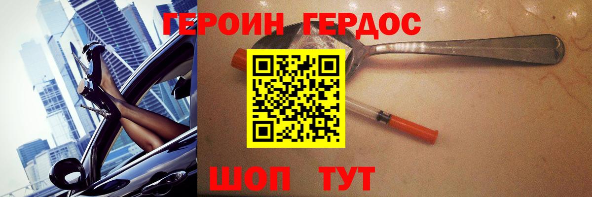 ГЕРОИН Афган Усть-Илимск
