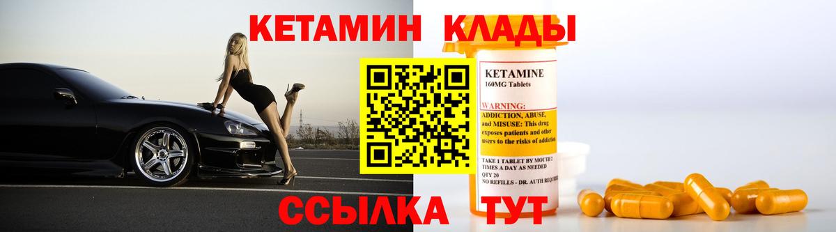 КЕТАМИН VHQ  Кетамин VHQ  Вход с VPN  Усть-Илимск 