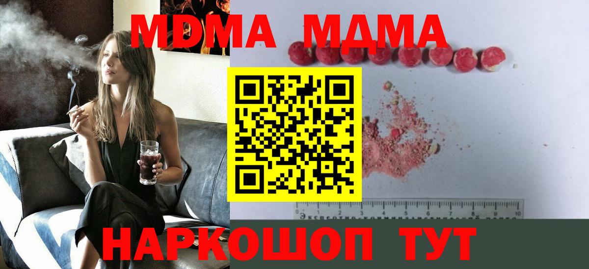 MDMA кристаллы Усть-Илимск