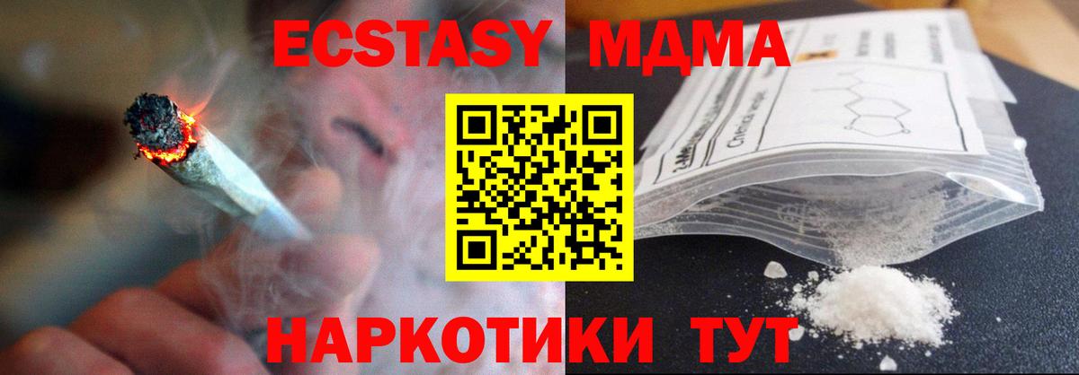 MDMA кристаллы  MDMA кристаллы  Усть-Илимск  Вход с VPN 
