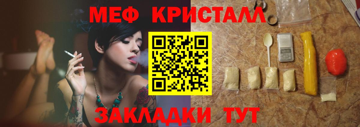 МЯУ-МЯУ VHQ  МЕФ  Усть-Илимск  Меф  МЯУ-МЯУ мука  Вход с VPN 