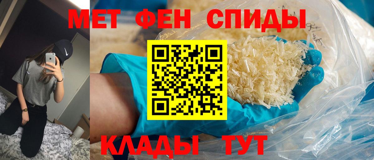Первитин кристалл Усть-Илимск