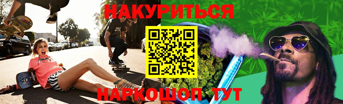 Конопля AK-47  Бошки марихуана AK-47  Вход с VPN  Конопля OG Kush  Усть-Илимск 